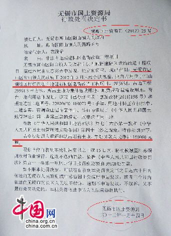 国土局对甲的行政处罚将非法占地未批先建错误