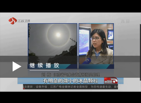 �����Ͼ���������ۣ���ʹ⻷��̫��