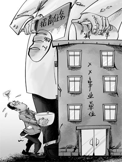 人民日报:江苏泗洪事业单位员工工资被克扣