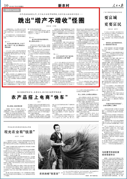 人民日报:苏州东山枇杷跳出 增产不增收 怪圈