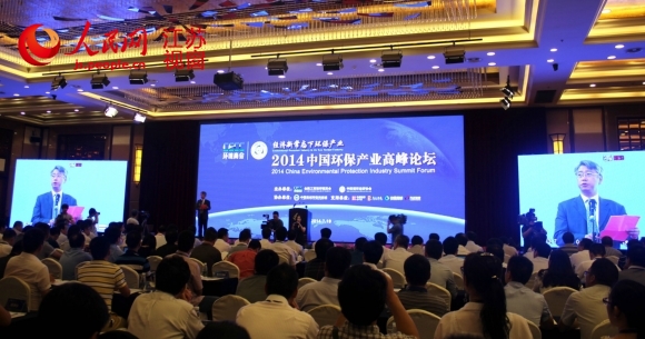2014环保产业高峰论坛在江苏省盐城市举行