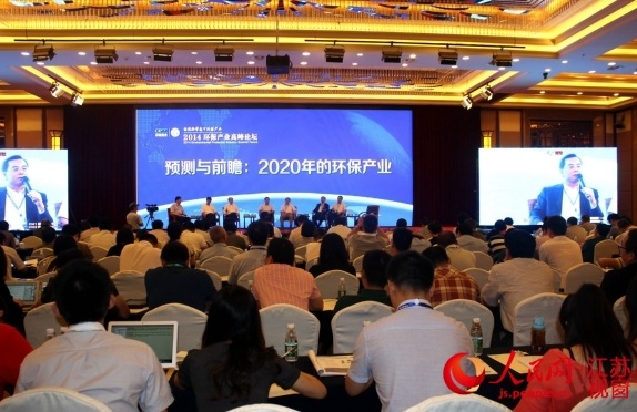 2014环保产业高峰论坛在江苏省盐城市举行
