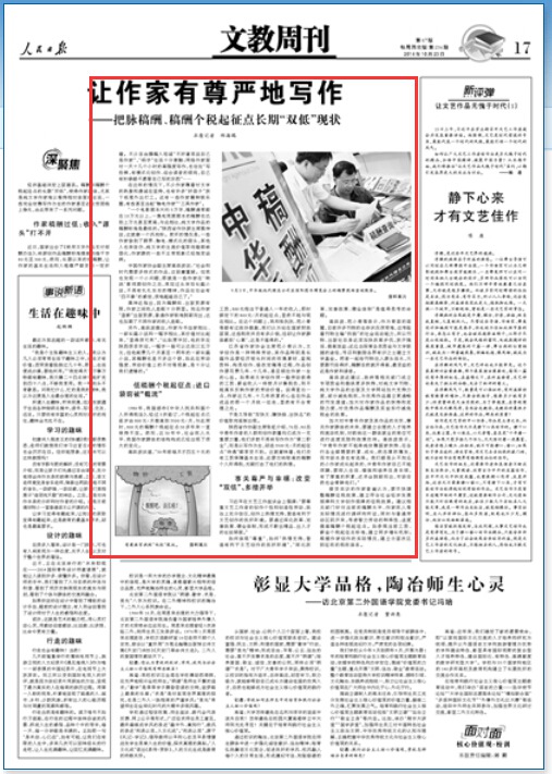 房产税计税依据_月收入计税(2)