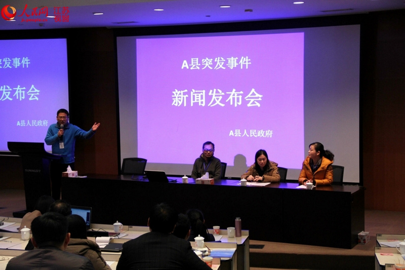 高清:直击网络舆情江苏培训班模拟新闻发布会