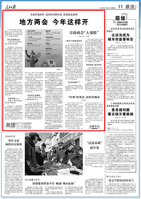 人民日报:江苏立法规定 限牌 需提前30天公告