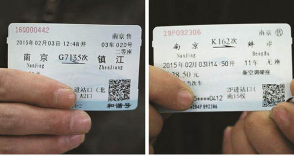 南京站车票上印 南 北 候车区 其实都可乘车