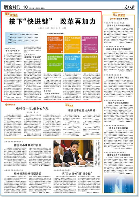 人民日报:江苏政协委员建议把消费税交给地方