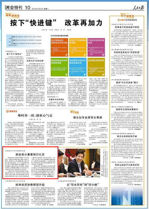 虐杀陷阱_人民日报中等收入陷阱(2)