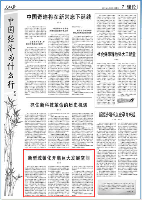 中国人口报是党报吗_中国人口报在线阅读(3)