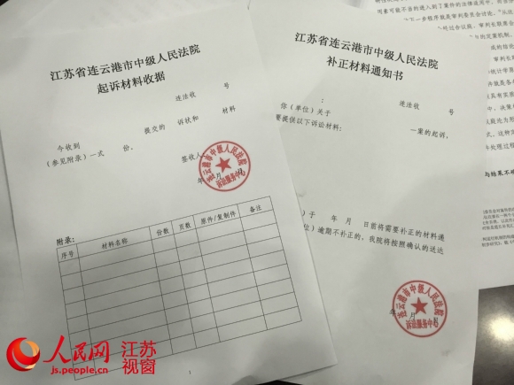 连云港法院推立案登记制 首日当场立案率近98