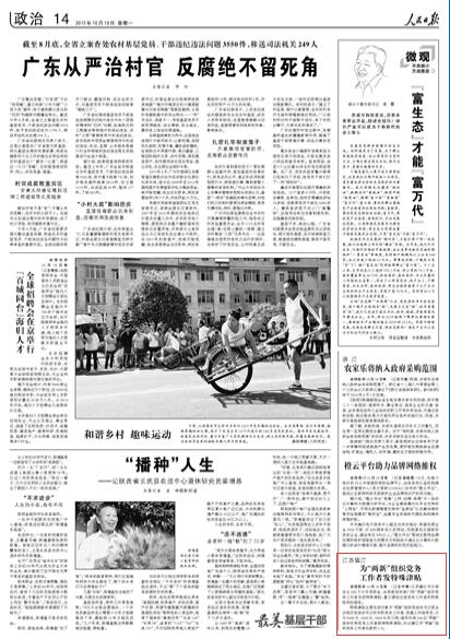 人民日报:镇江为 两新 组织党务工作者发津贴