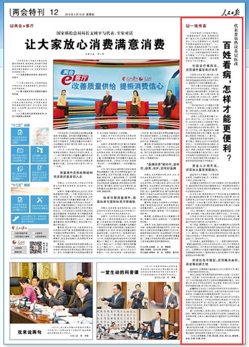 我国人均水资源_中国人均医疗资源(3)