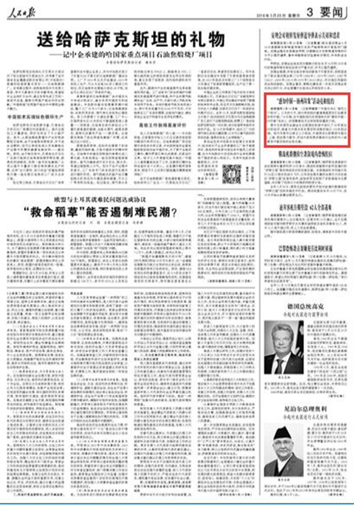 人民日报: