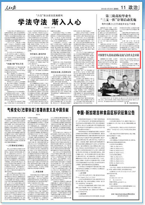 中国人口报是党报吗_中国人口报在线阅读