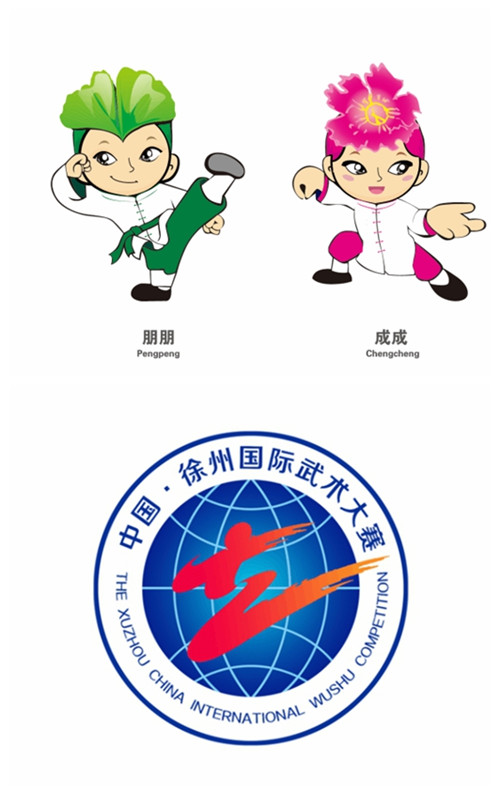 徐州将首办国际武术大赛吉祥物会徽图案公布