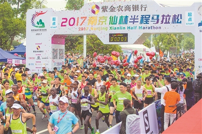 南京仙林半程马拉松赛鸣枪开跑 万余名跑者参