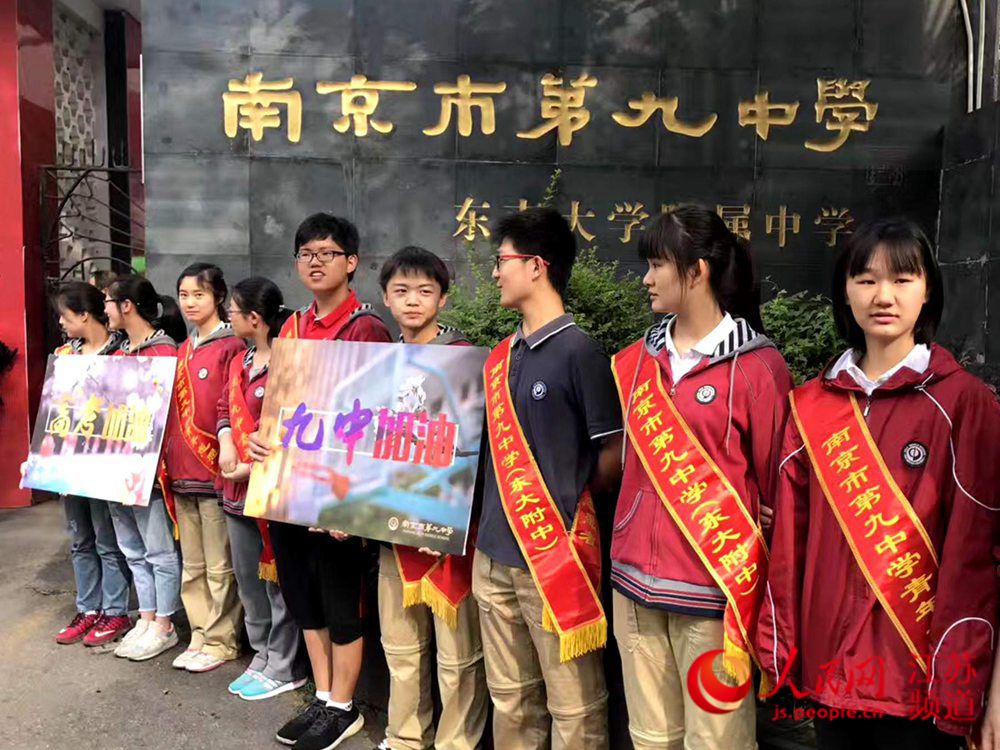 2017江苏高考7日开考 公安城管运管齐力护考