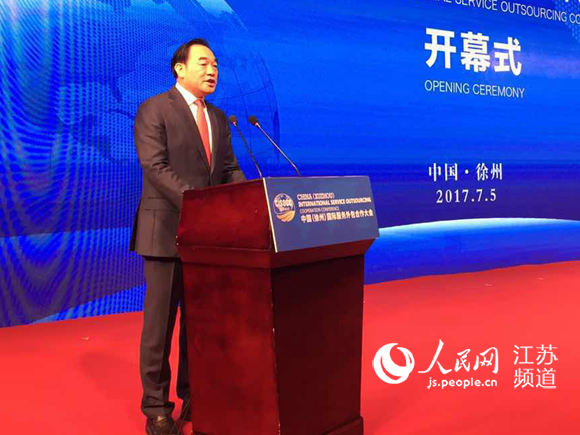 徐州举办国际服务外包大会 打造区域服务业高