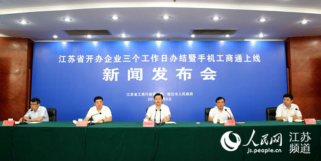 图为发布会现场。