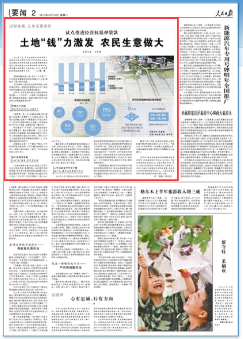 李家大院_张家与李家的收入(2)