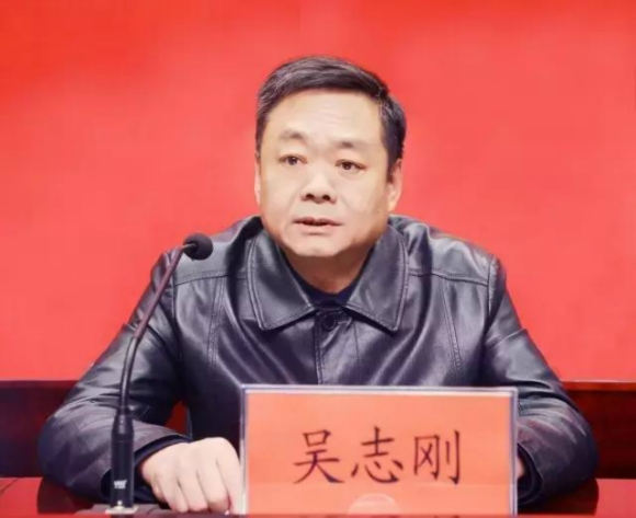 徐矿集团原董事长吴志刚涉嫌受贿罪被立案侦查