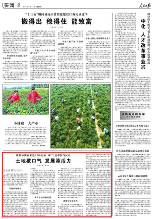 人民日报:江苏等全国192个县市参与轮作休耕试
