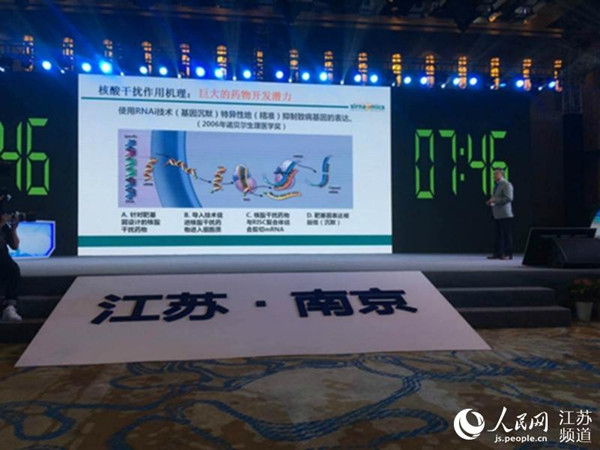 第六届中国创新创业大赛生物医药行业总决赛获