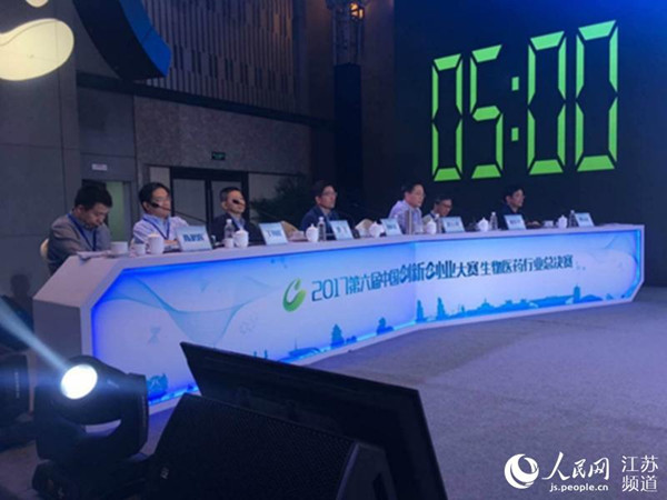 第六届中国创新创业大赛生物医药行业总决赛获