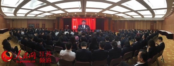 中国银行江苏省分行组织员工学习十九大报告精