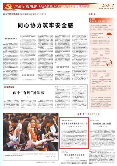 收入证明_人民日报谈收入差距(2)