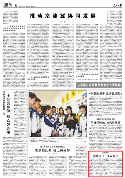 人民日报:2017苏作文创峰会在苏州开幕