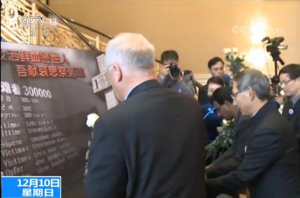 加拿大多倫多市華裔社區舉行南京大屠殺追思會悼念南京大屠殺30萬無辜死難者