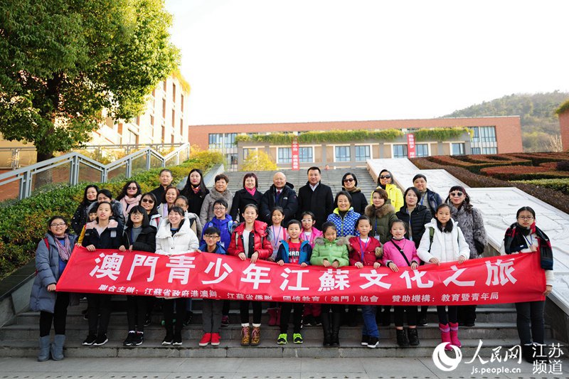 澳门师生代表走进南京金陵小学体验传统文化