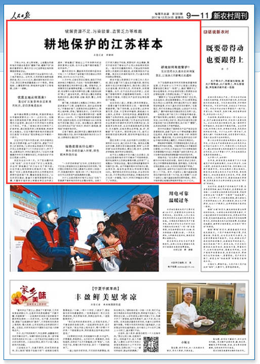 国家森林城市人均公园_人均耕地最多的国家(3)