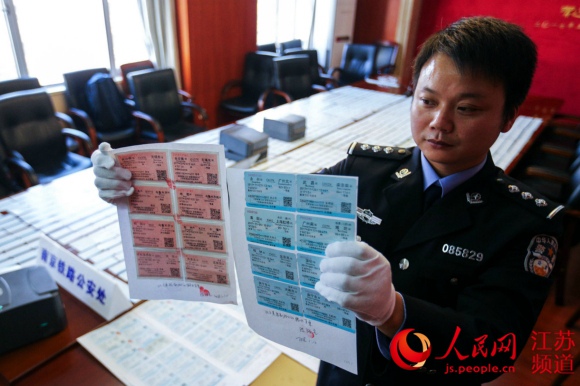 南京铁路警方捣毁制贩假票窝点 收缴假冒车票