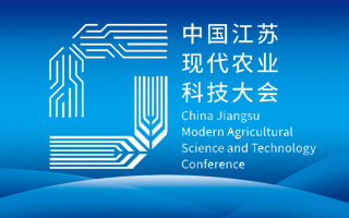 人民網視頻直播江蘇現代農業科技大會