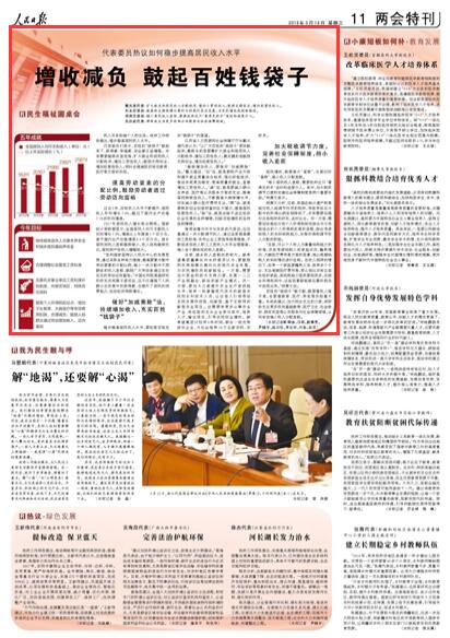 居民收入_日本居民收入(2)