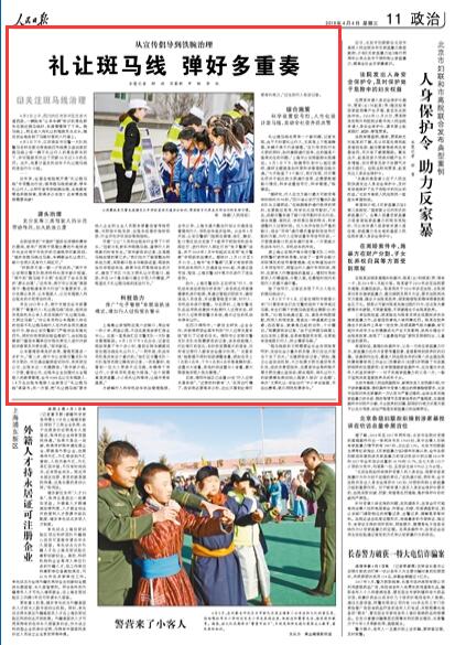 人民日报:南京等地开展礼让斑马线专项整治