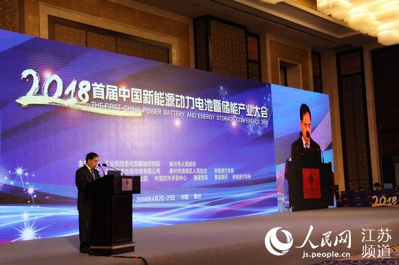 宋显珠:鼓励新能源企业建立高于国标标准体系