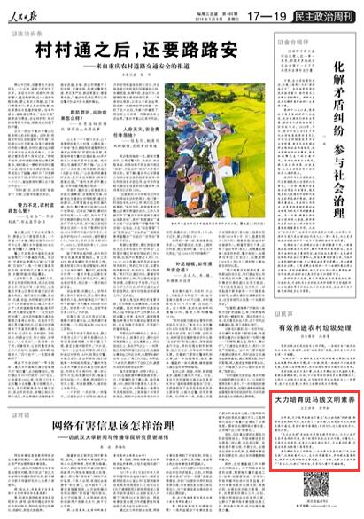 沭阳读者发声:培育斑马线文明素养