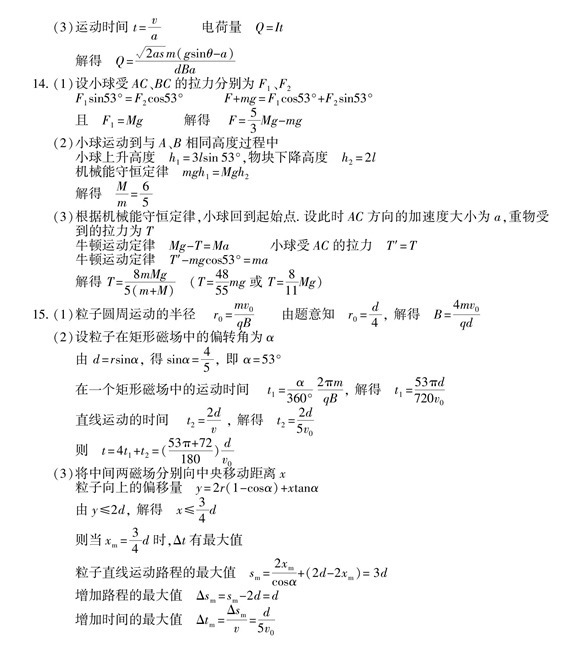 组图:2018江苏高考试卷(物理)及参考答案