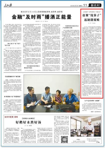 连云港海州捂紧"钱袋子" 遏制微腐败