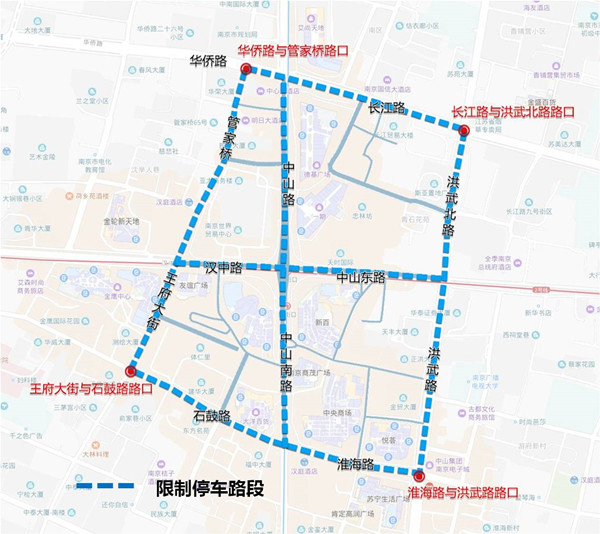 南京新街口核心11条路段车辆禁停即上即下都不行