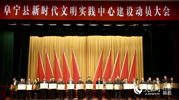 阜宁成立新时代文明实践中心 志愿者为主体