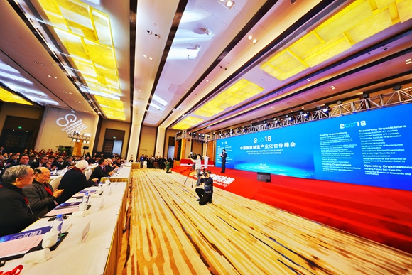 第三届中德智能制造产业化合作峰会在南京举办