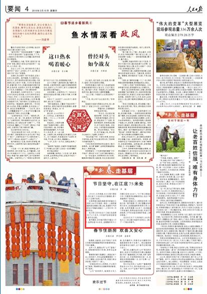 人民日报：南通电力职工春节坚守在江底75米处