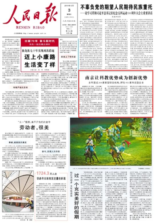 2019年江苏经济_2019年江苏省初级会计考试时间是哪天(3)