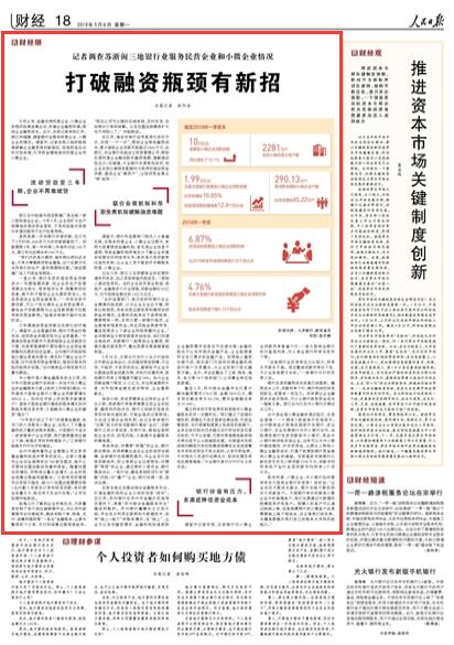 2019年江苏经济_2019年江苏省初级会计考试时间是哪天(3)