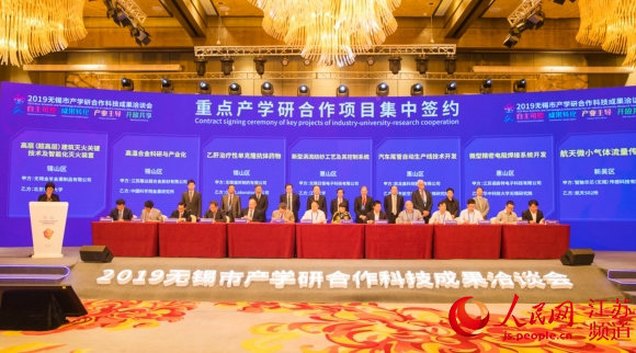 2019 无锡 经济_无锡市成功举办2019无锡会展推介会