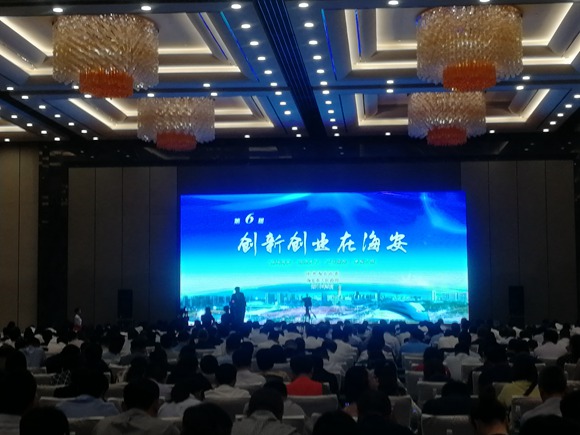 江苏海安办创新创业活动签约10个院士工作站
